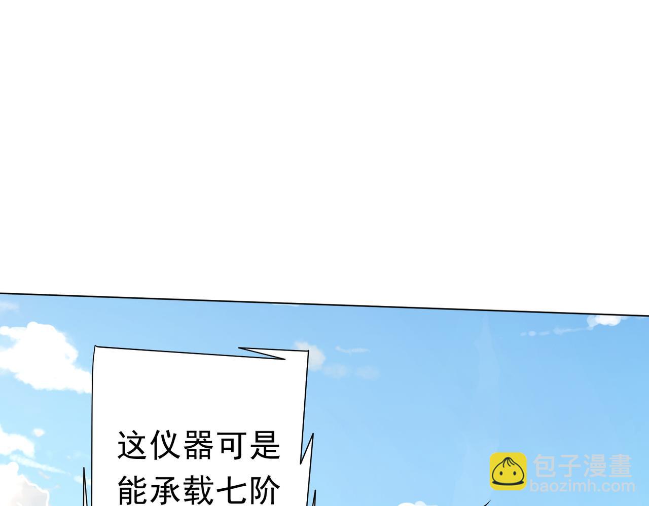 第125话 不讲武德的林御！(1/4)-第166话
