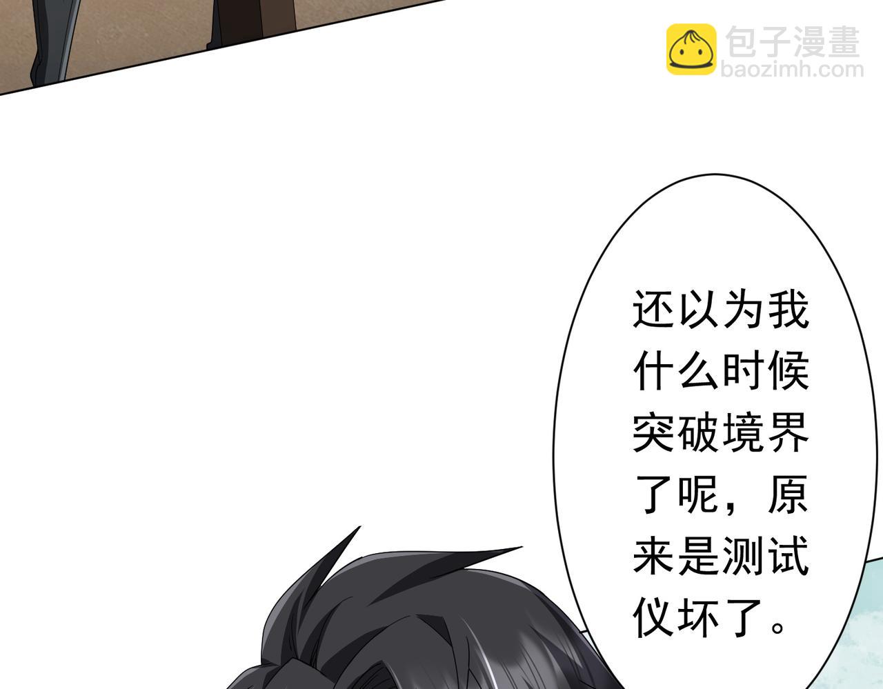第125话 不讲武德的林御！(1/4)-第166话
