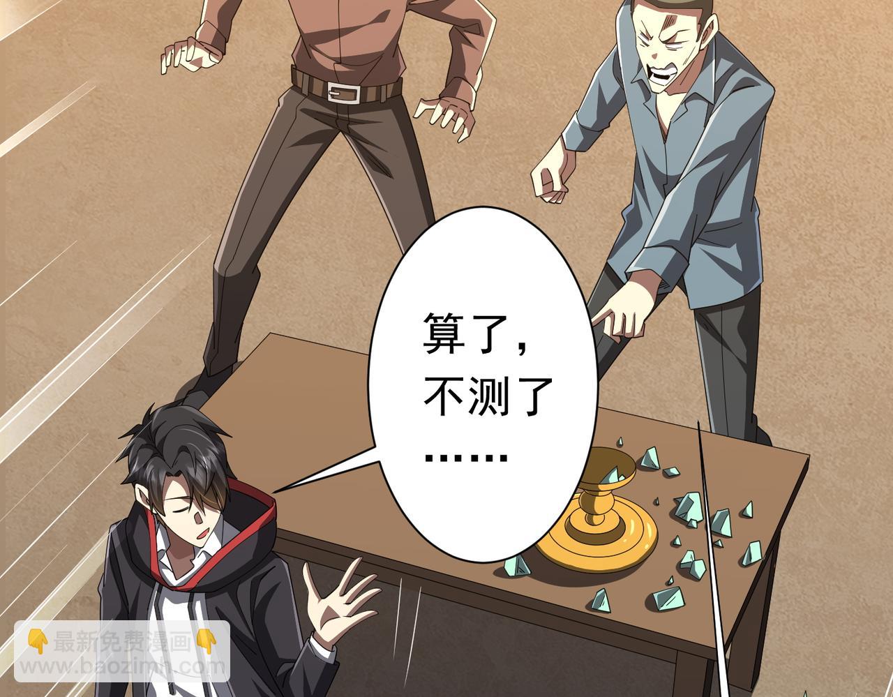 第125话 不讲武德的林御！(1/4)-第166话