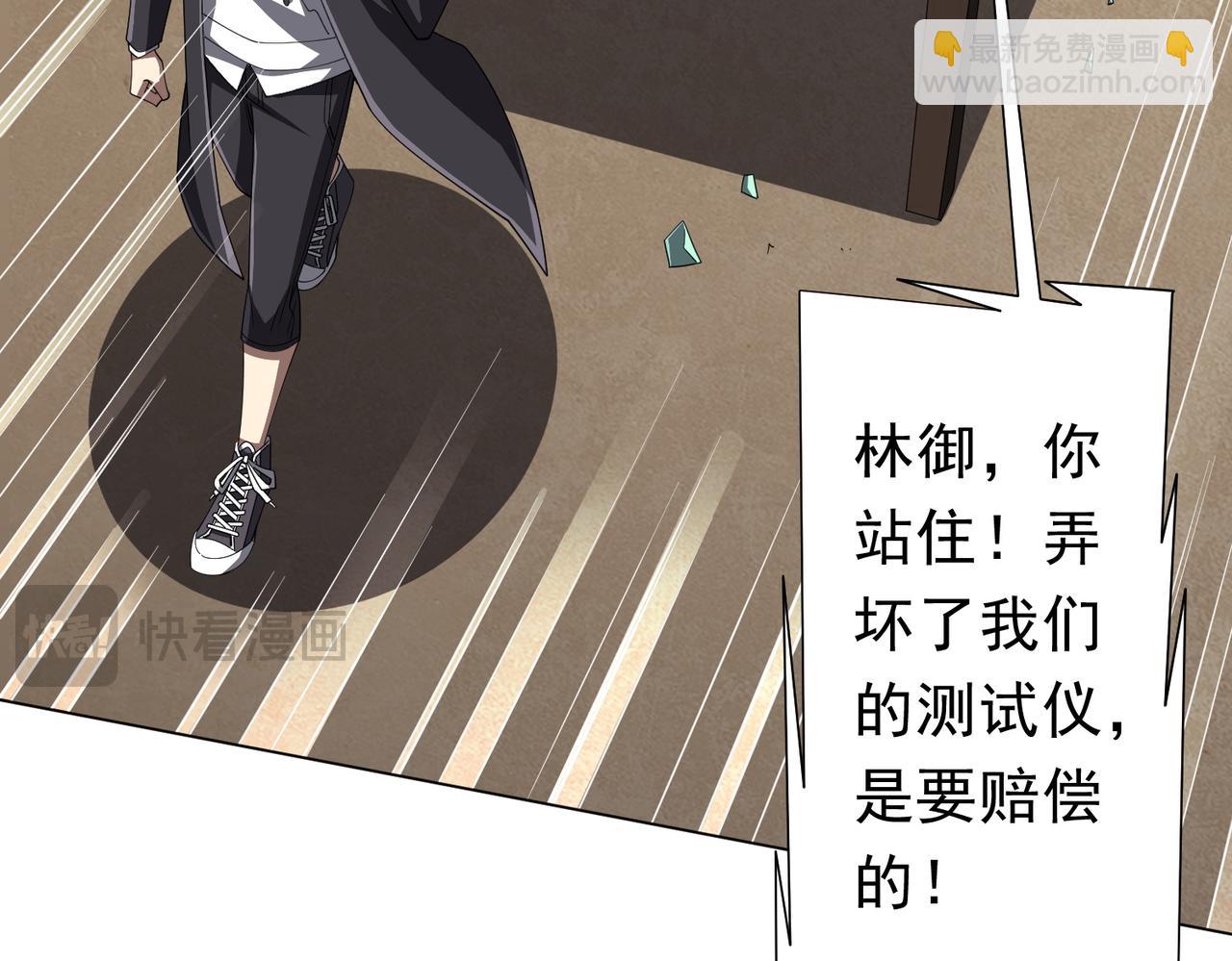 第125话 不讲武德的林御！(1/4)-第166话