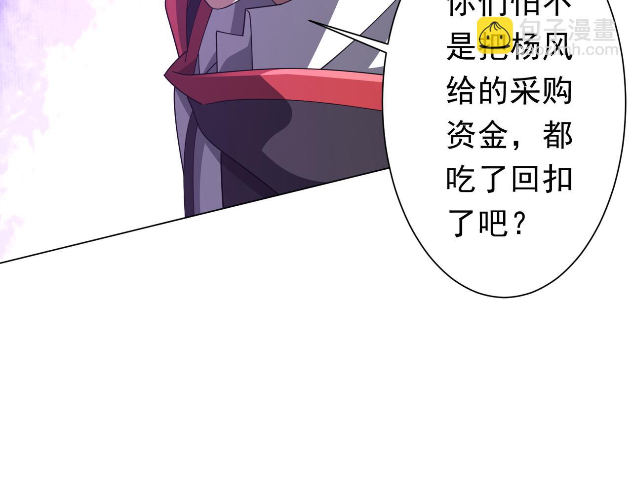 第125话 不讲武德的林御！(1/4)-第166话