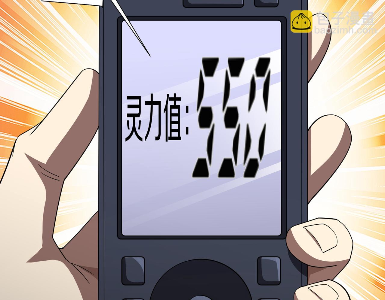 第125话 不讲武德的林御！(1/4)-第166话