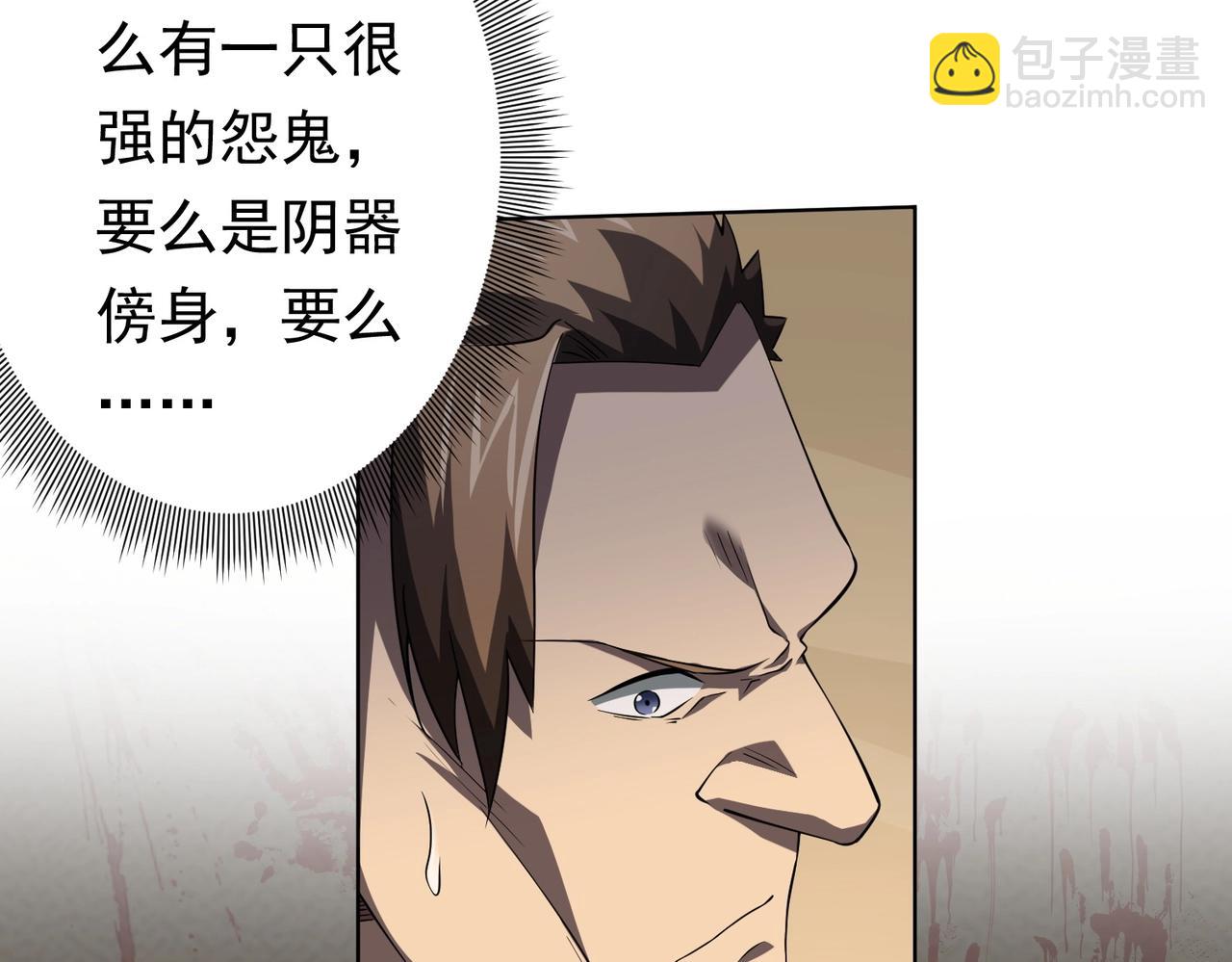 第18话 是贵宾就买最贵的！(1/3)-第18话