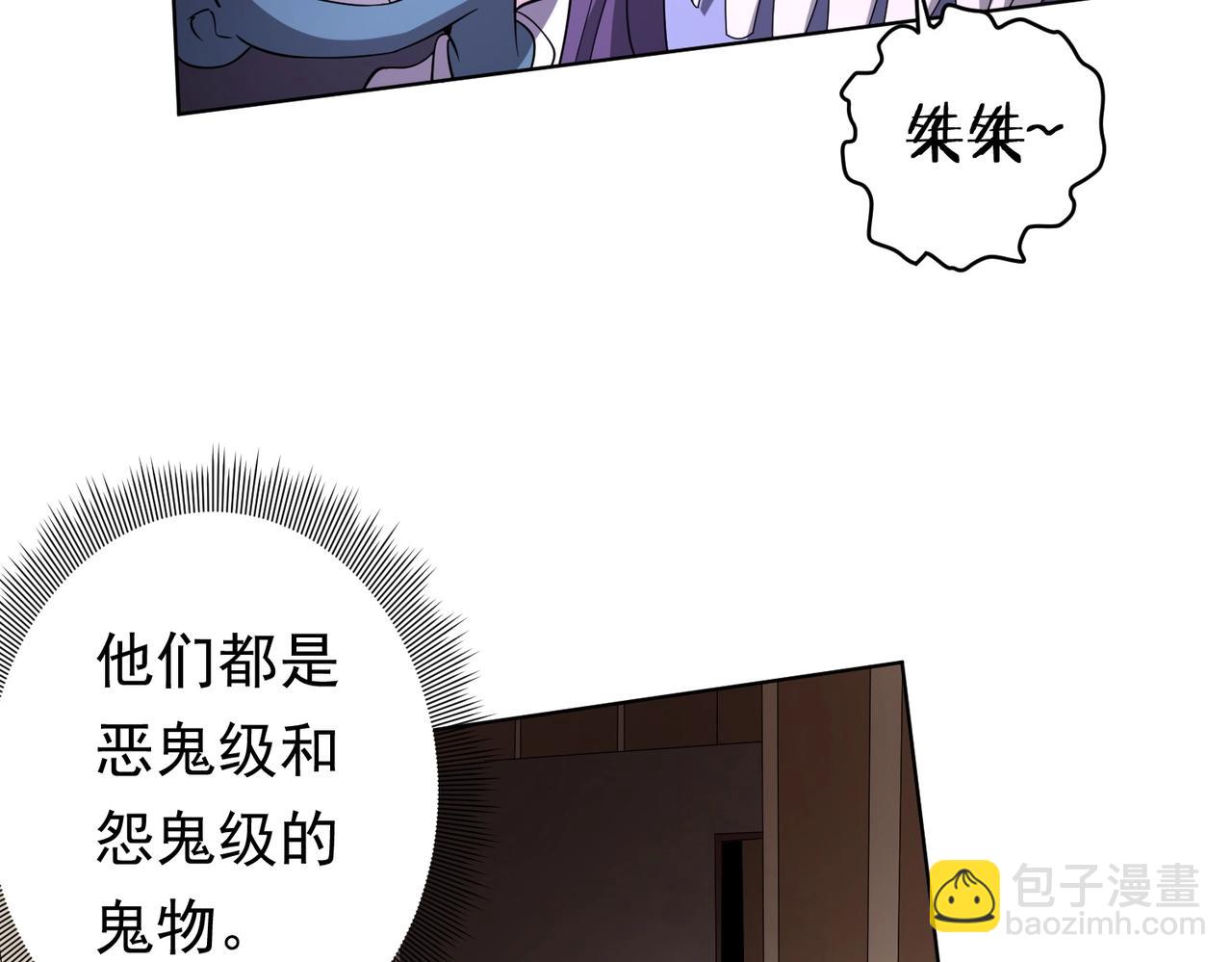 第18话 是贵宾就买最贵的！(1/3)-第18话