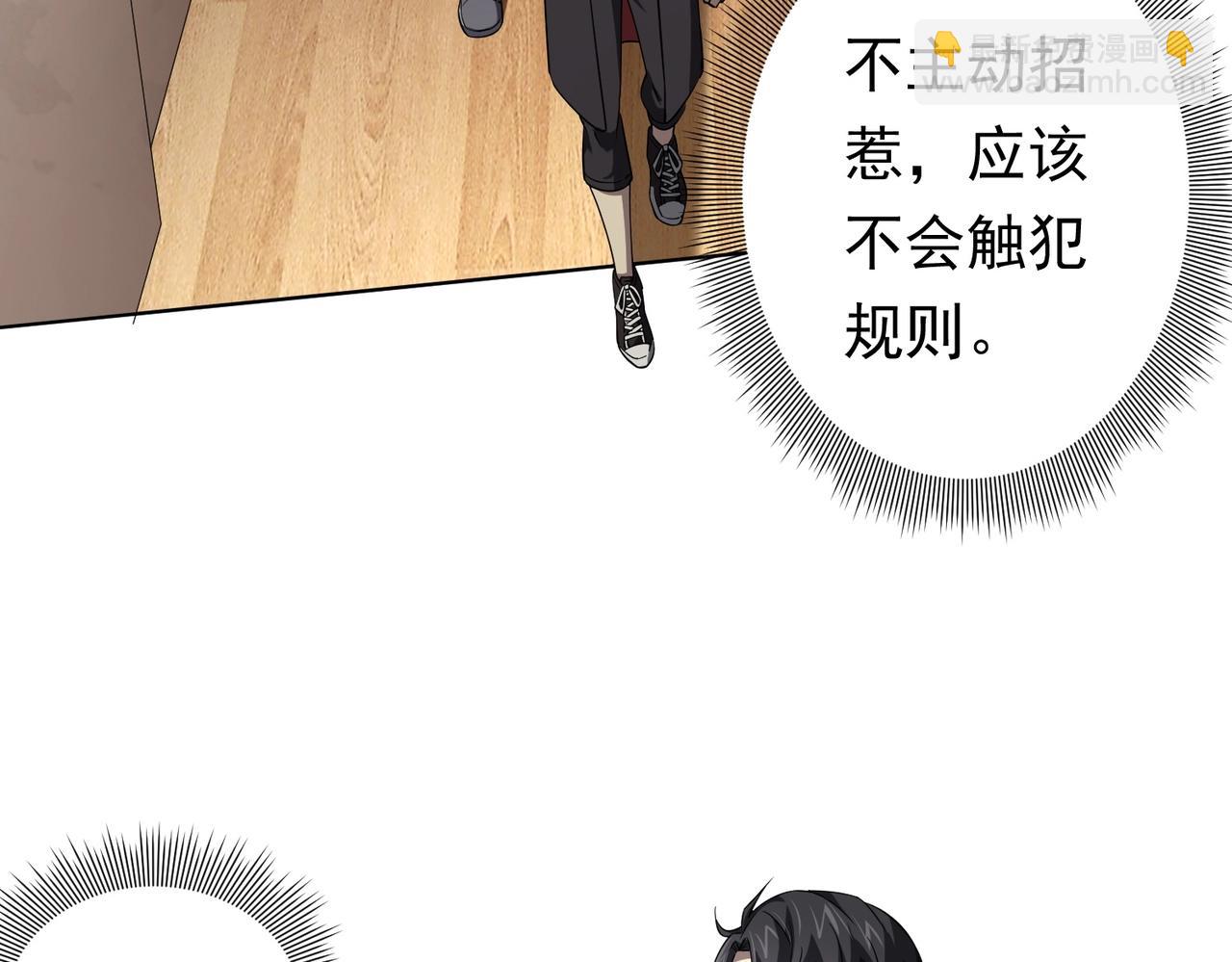 第18话 是贵宾就买最贵的！(1/3)-第18话