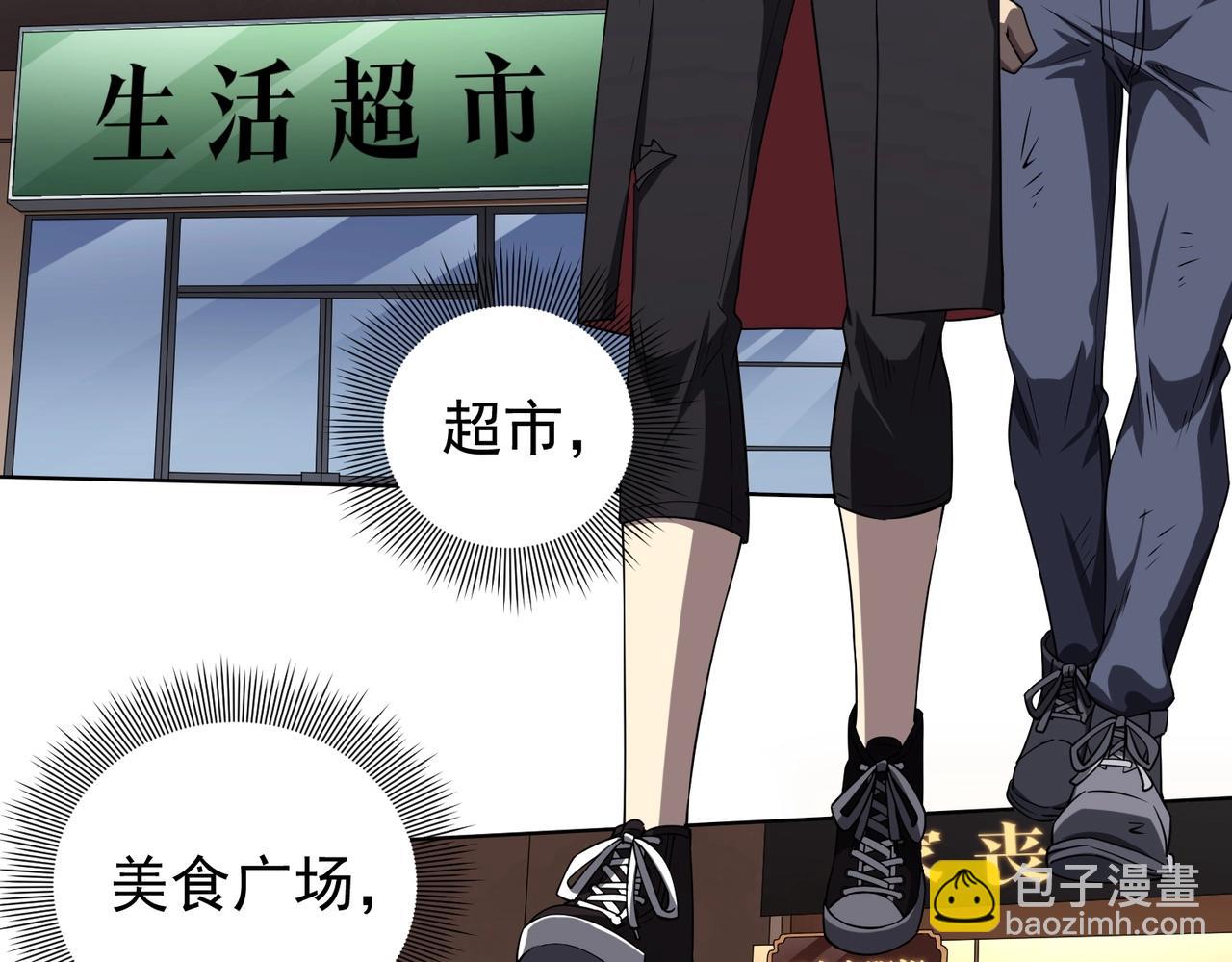 第18话 是贵宾就买最贵的！(1/3)-第18话