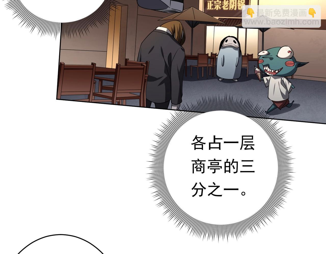 第18话 是贵宾就买最贵的！(1/3)-第18话