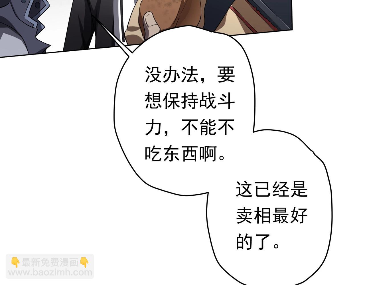 第18话 是贵宾就买最贵的！(1/3)-第18话