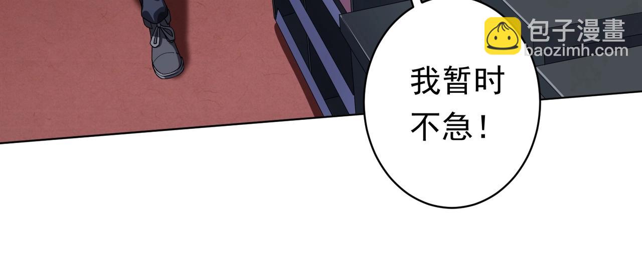 第18话 是贵宾就买最贵的！(1/3)-第18话