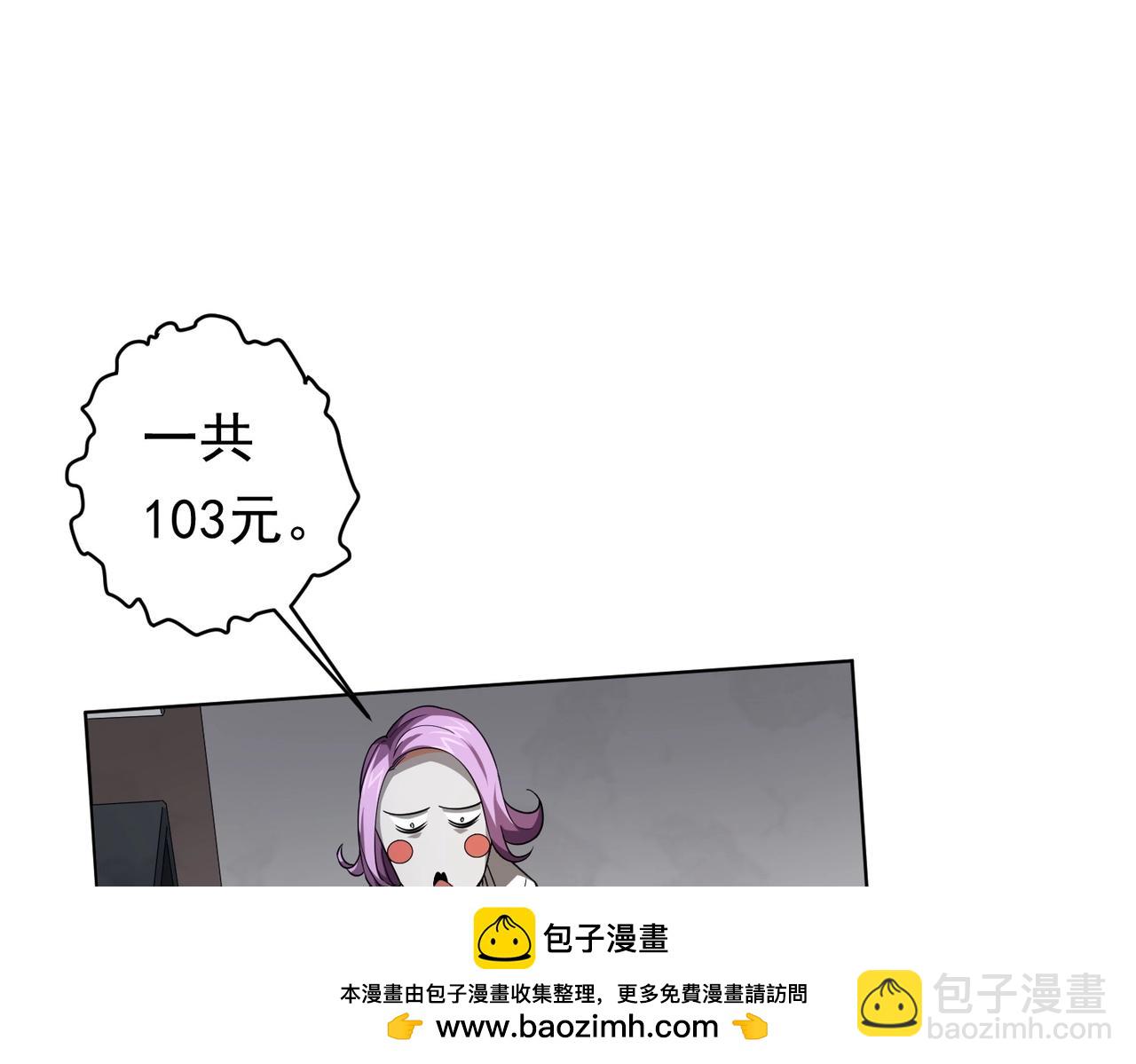 第18话 是贵宾就买最贵的！(1/3)-第18话