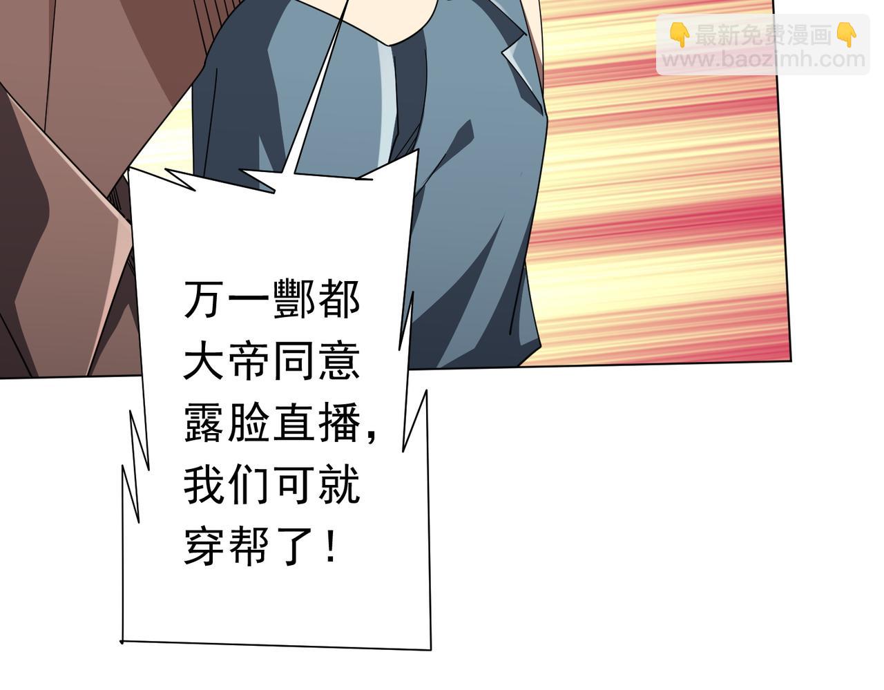 第129话 我才是酆都大帝！(1/4)-第170话