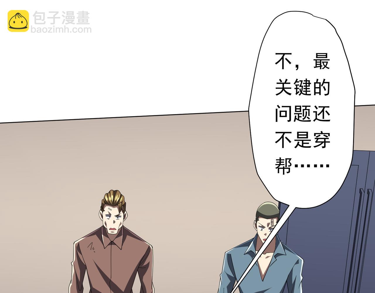 第129话 我才是酆都大帝！(1/4)-第170话