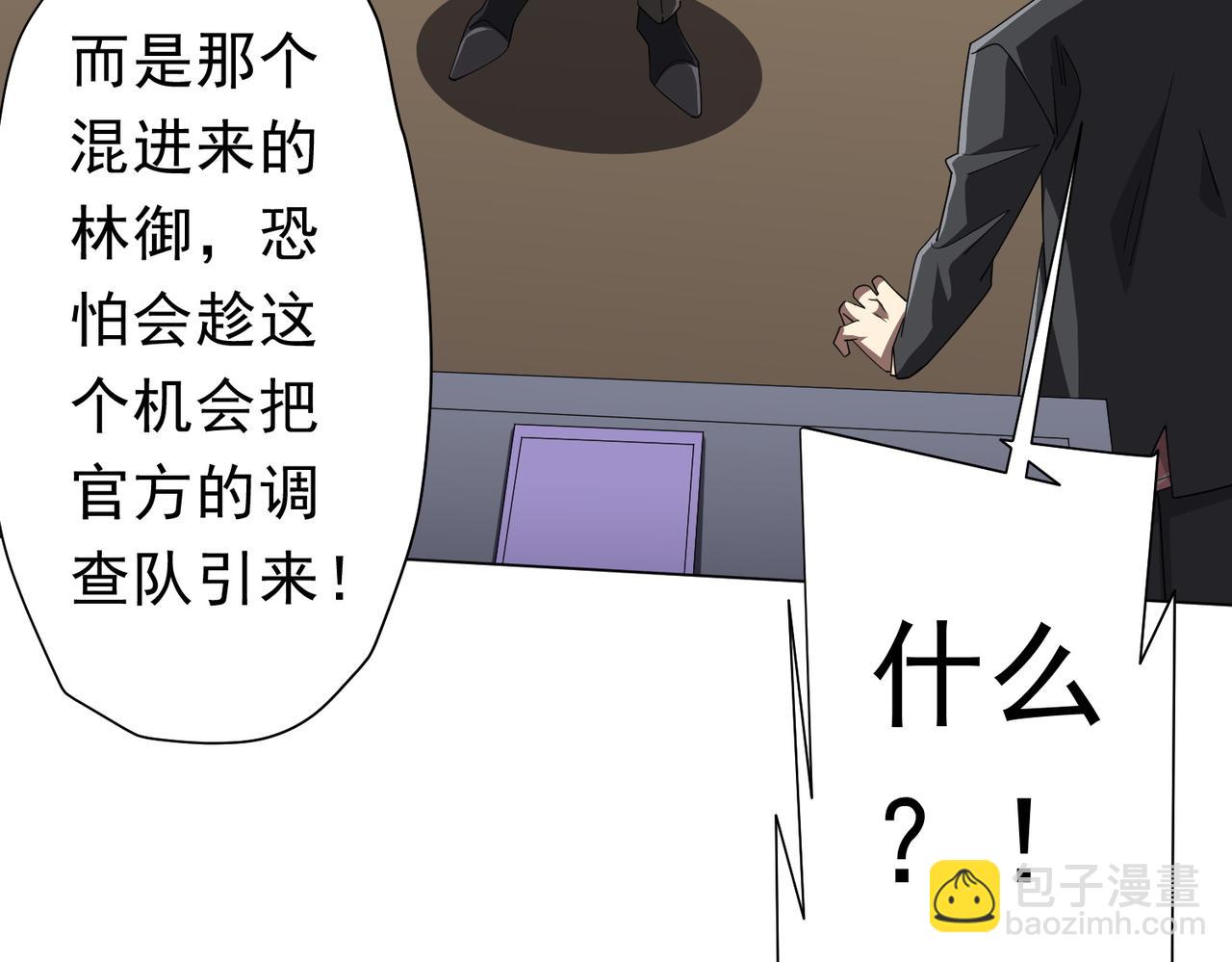 第129话 我才是酆都大帝！(1/4)-第170话
