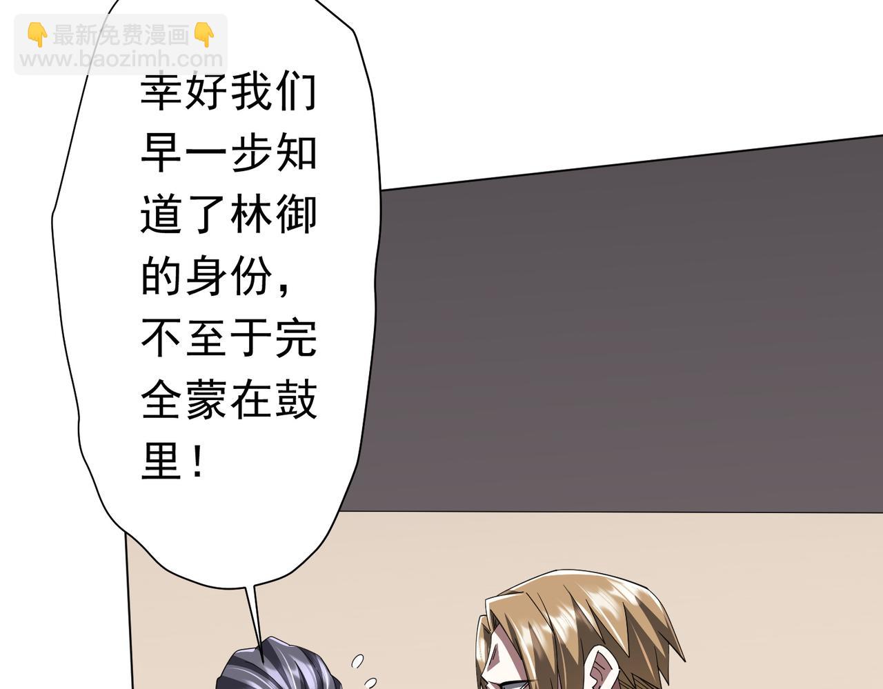 第129话 我才是酆都大帝！(1/4)-第170话