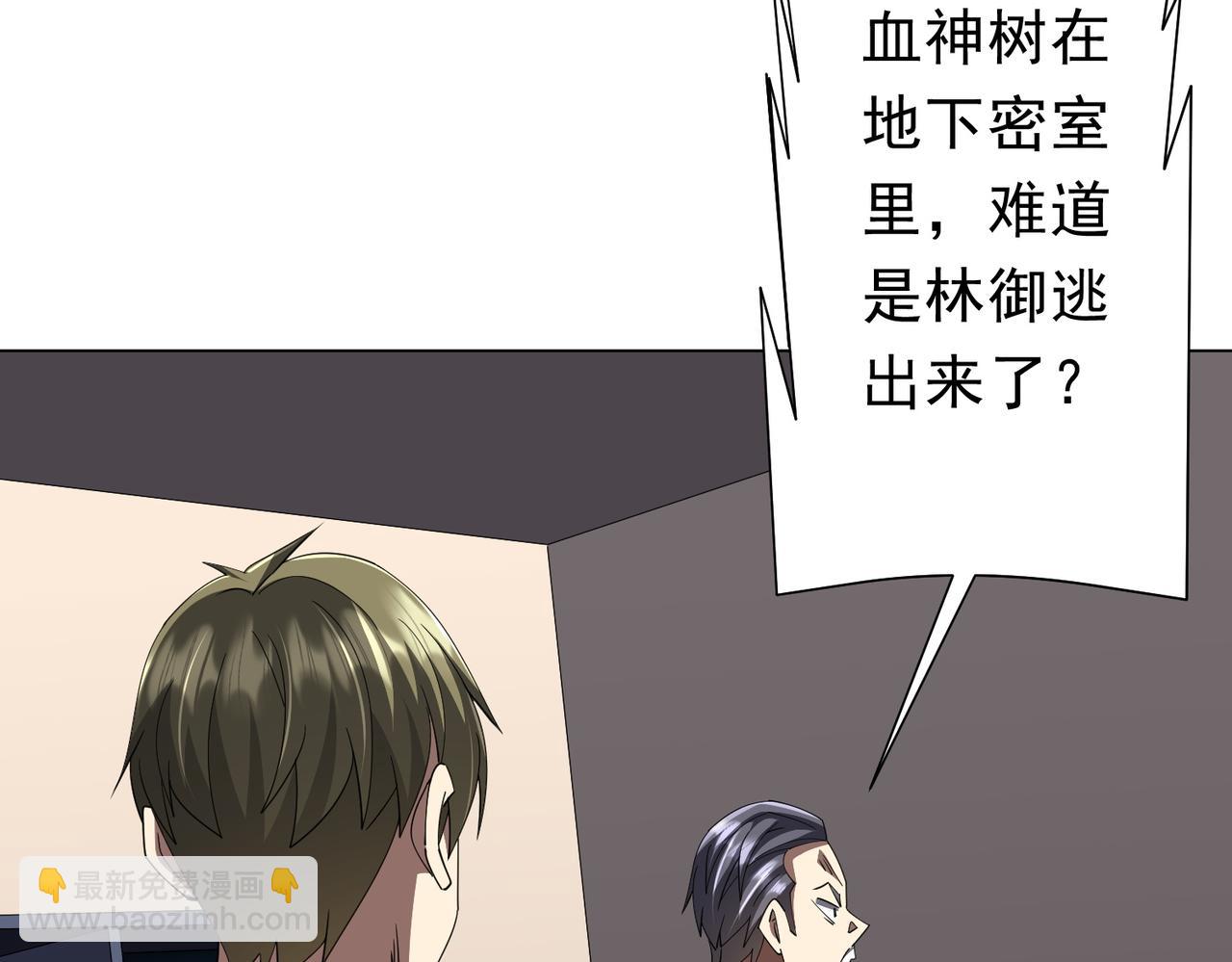 第129话 我才是酆都大帝！(1/4)-第170话