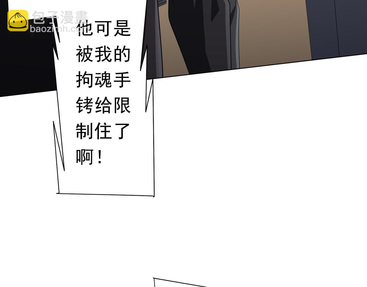 第129话 我才是酆都大帝！(1/4)-第170话