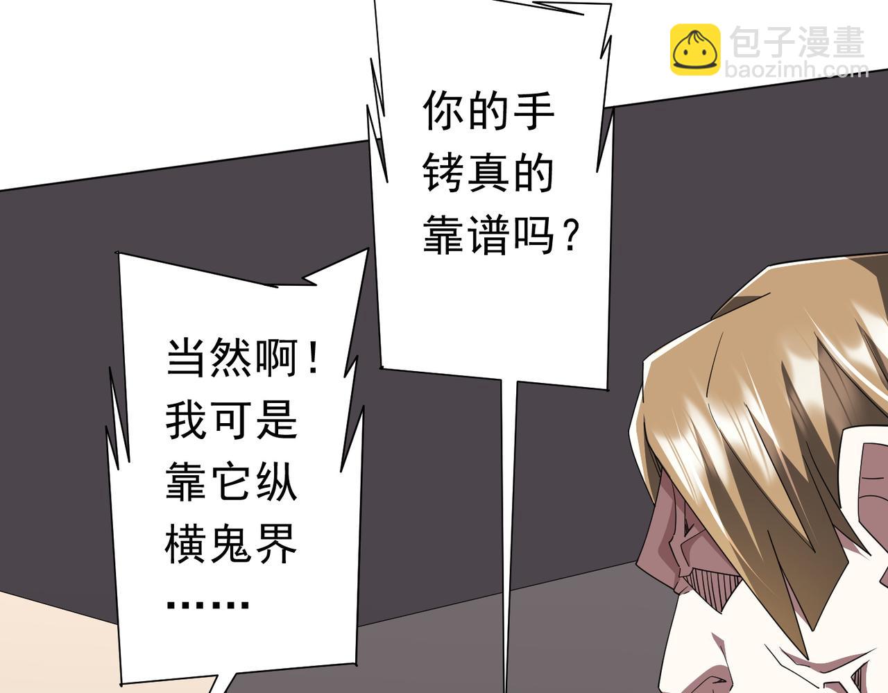 第129话 我才是酆都大帝！(1/4)-第170话