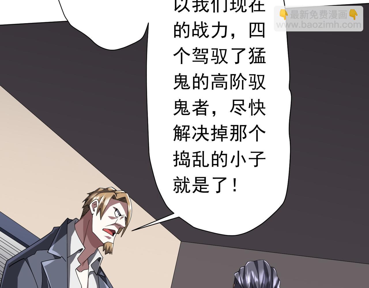 第129话 我才是酆都大帝！(1/4)-第170话