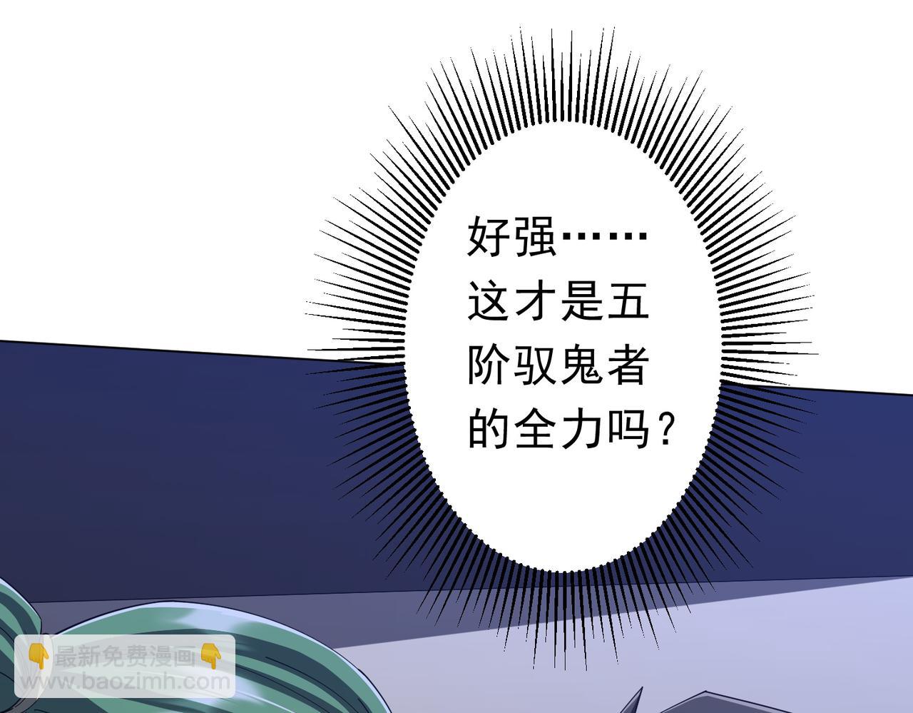 第129话 我才是酆都大帝！(1/4)-第170话
