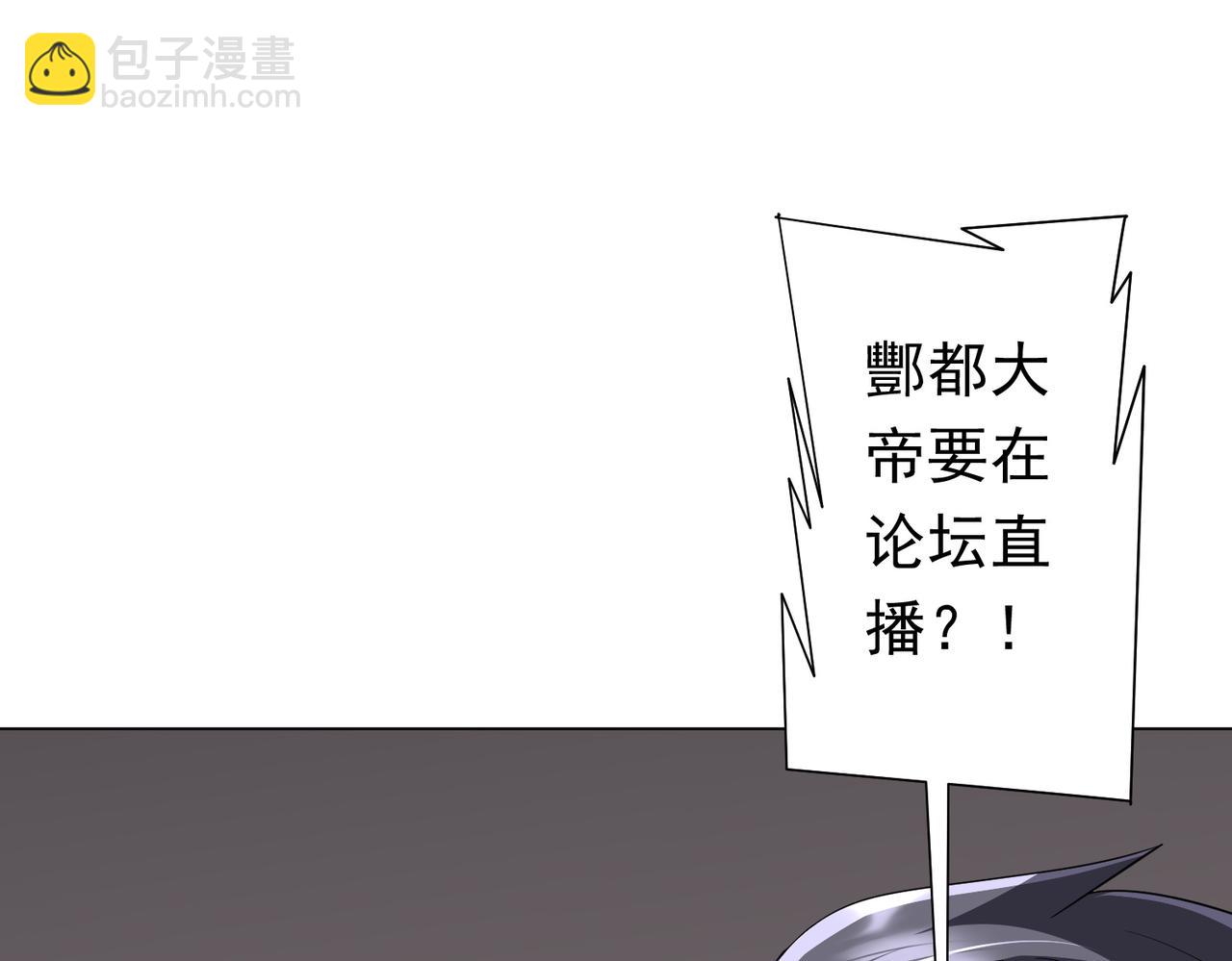 第129话 我才是酆都大帝！(1/4)-第170话