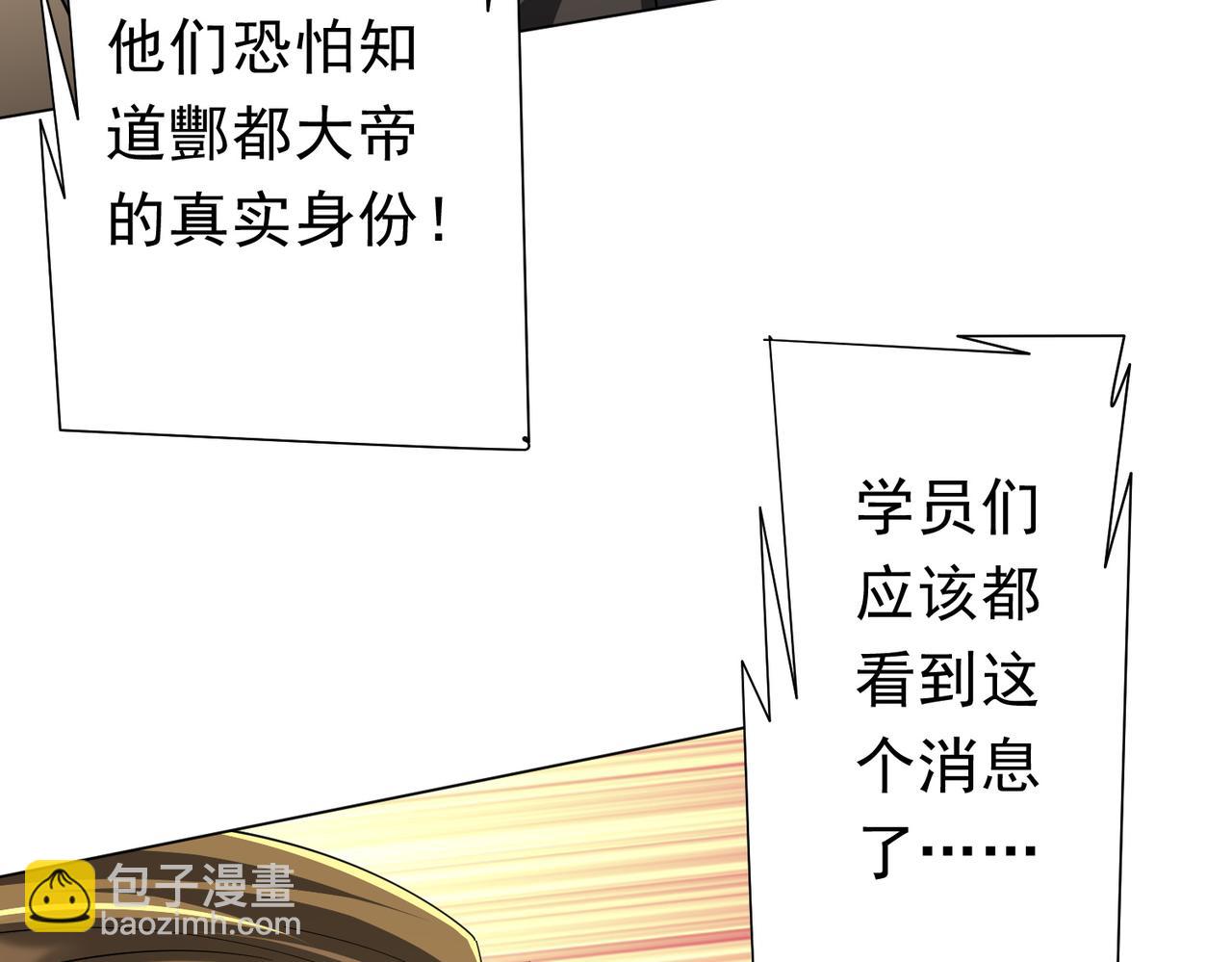 第129话 我才是酆都大帝！(1/4)-第170话