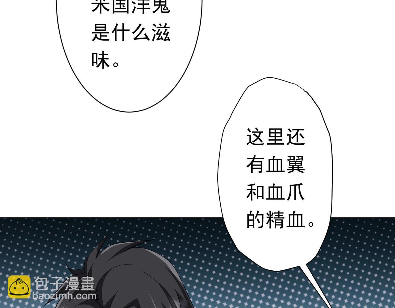第131话 公开身份！(1/4)-第172话
