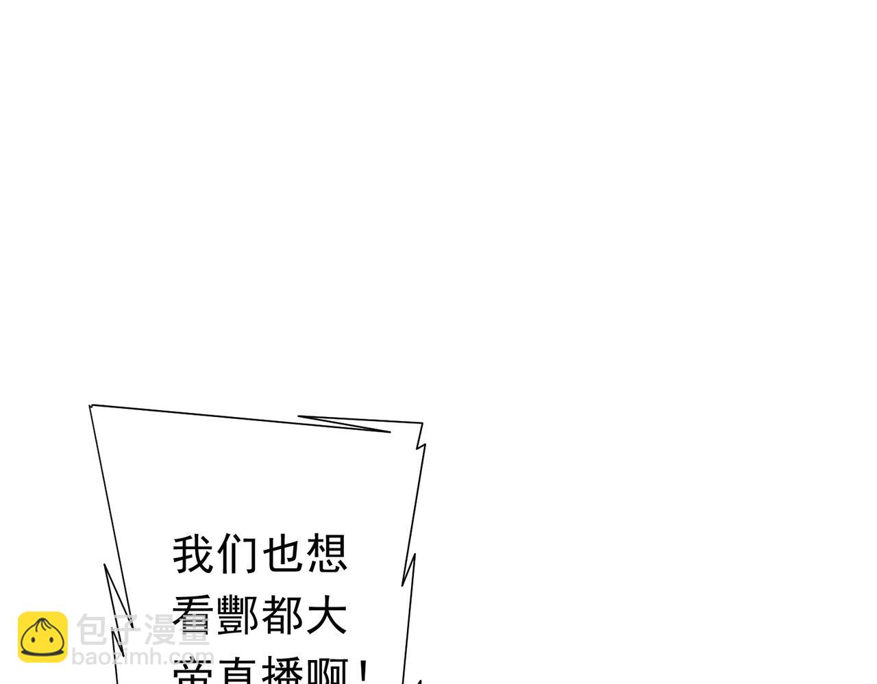 第131话 公开身份！(1/4)-第172话