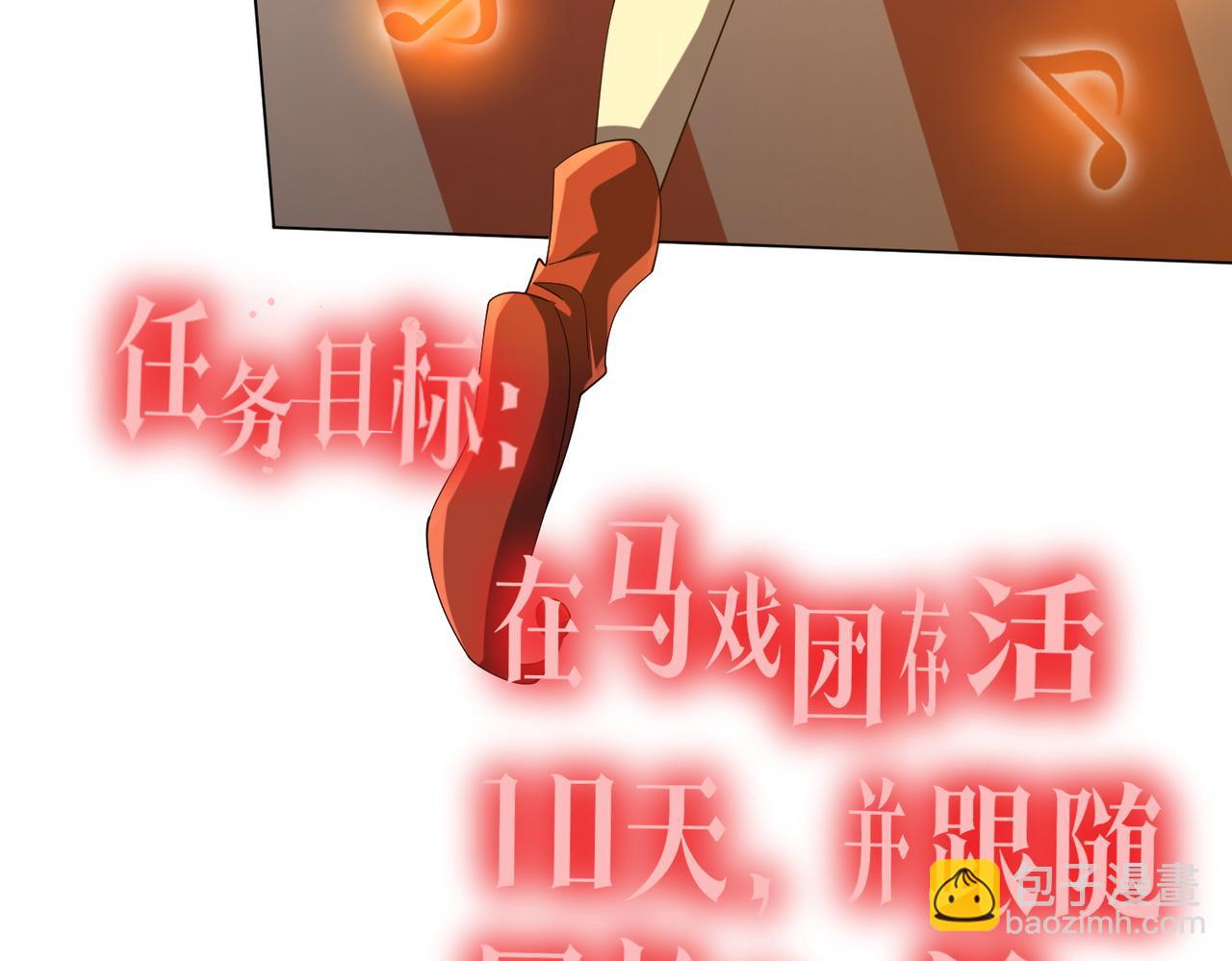 第133话 夺命马戏团！(1/4)-第174话
