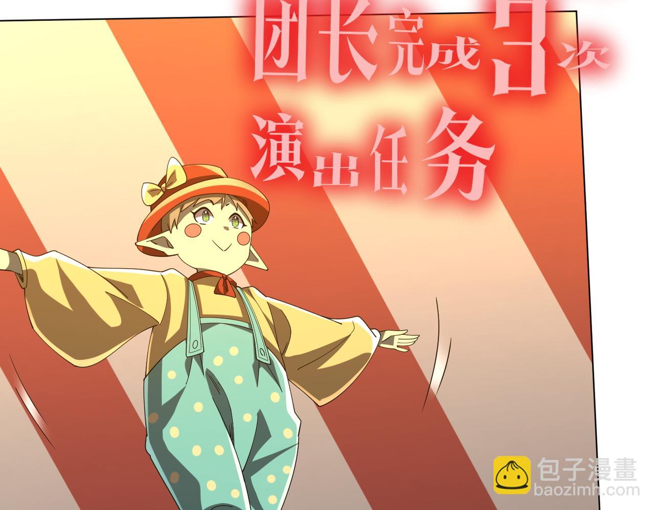 第133话 夺命马戏团！(1/4)-第174话