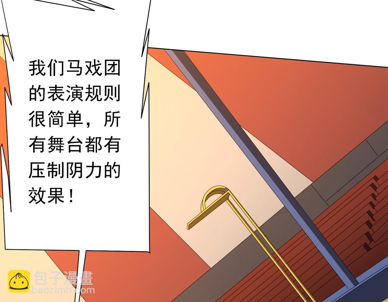 第133话 夺命马戏团！(1/4)-第174话