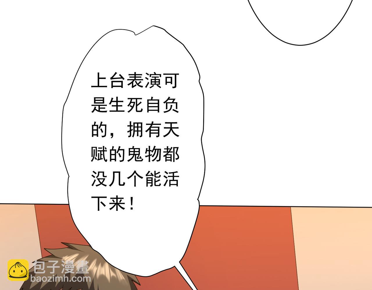 第133话 夺命马戏团！(1/4)-第174话