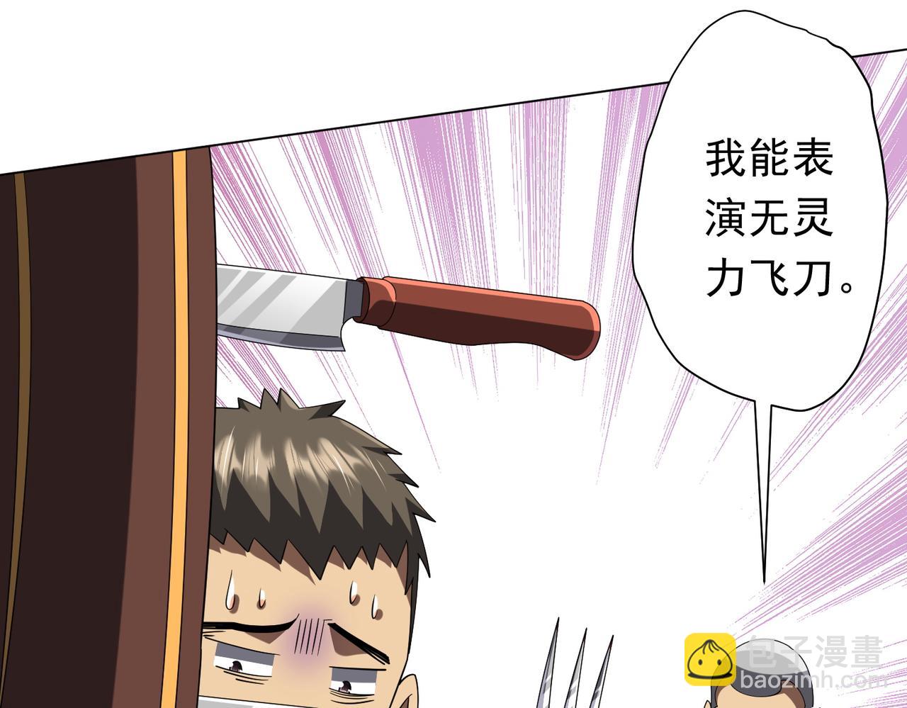 第133话 夺命马戏团！(1/4)-第174话