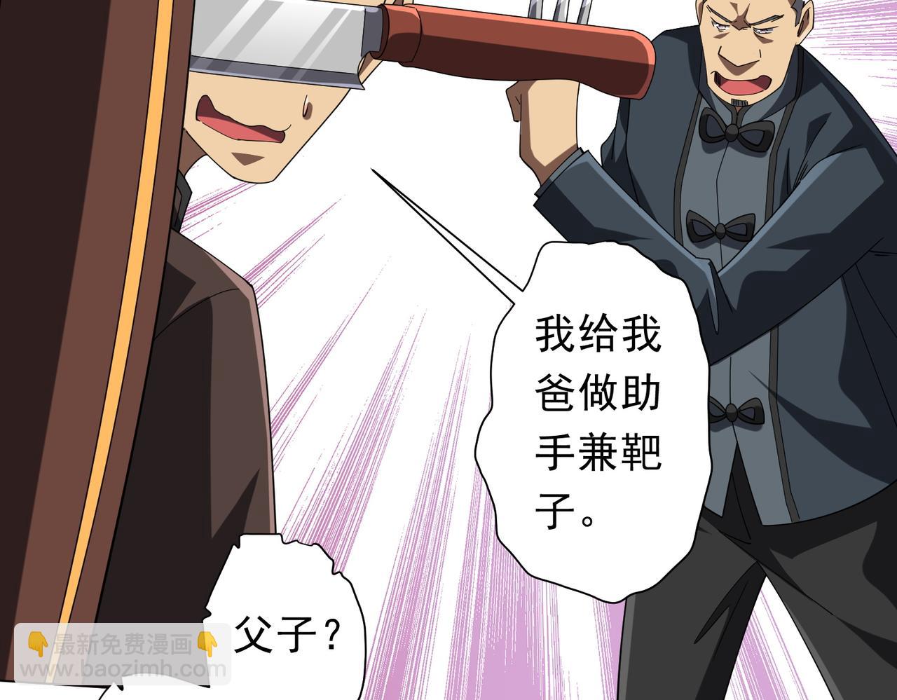 第133话 夺命马戏团！(1/4)-第174话
