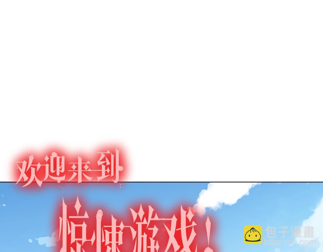 第133话 夺命马戏团！(1/4)-第174话