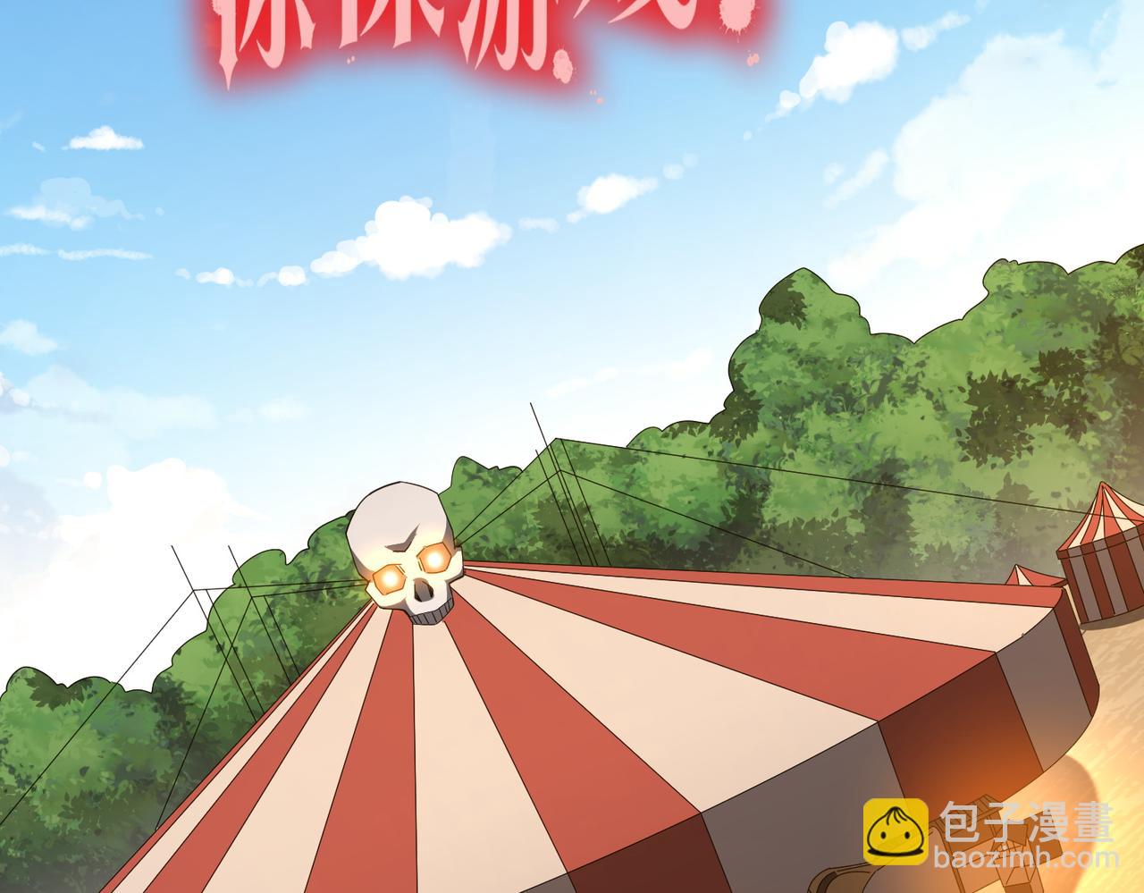 第133话 夺命马戏团！(1/4)-第174话