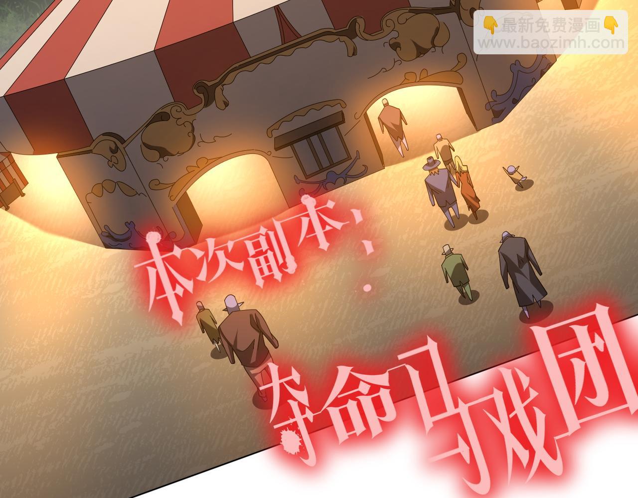 第133话 夺命马戏团！(1/4)-第174话