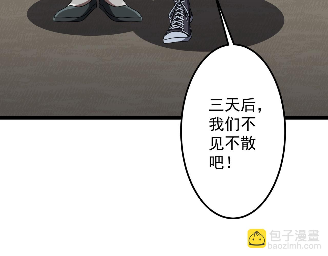 第137话 兑换资源！(1/4)-第178话