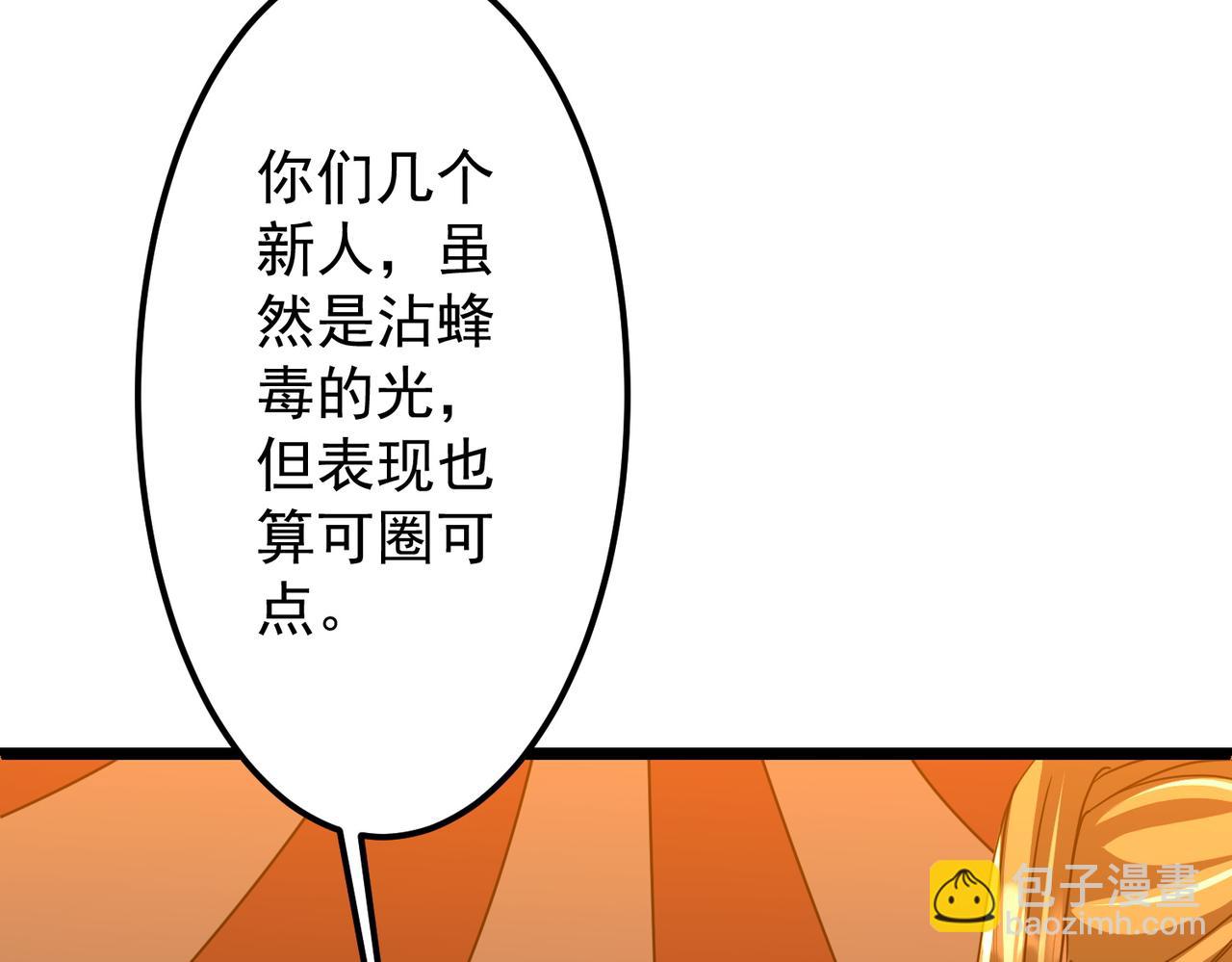 第137话 兑换资源！(1/4)-第178话