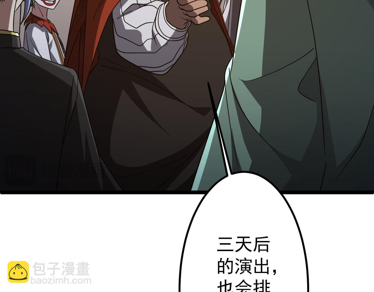 第137话 兑换资源！(1/4)-第178话