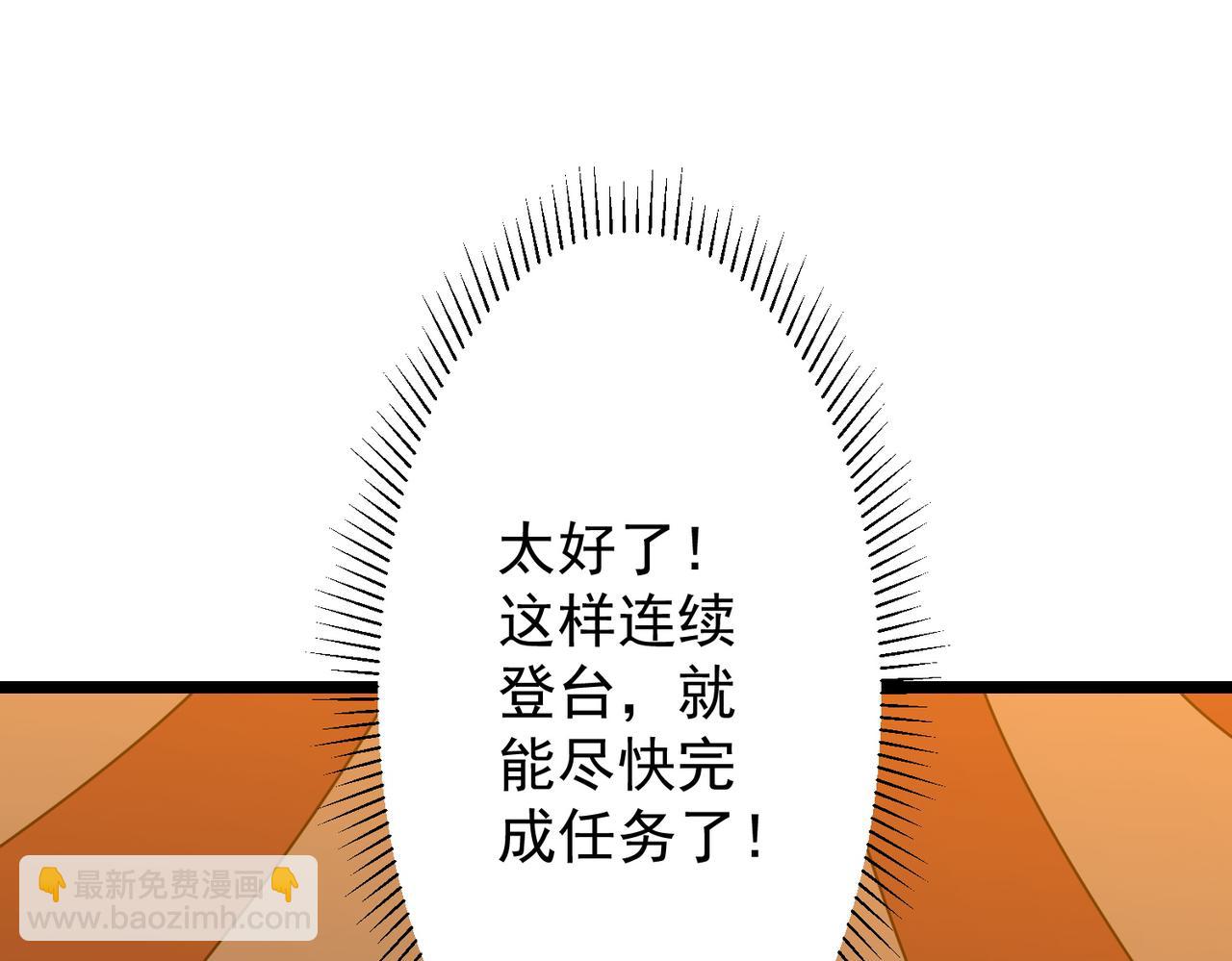 第137话 兑换资源！(1/4)-第178话