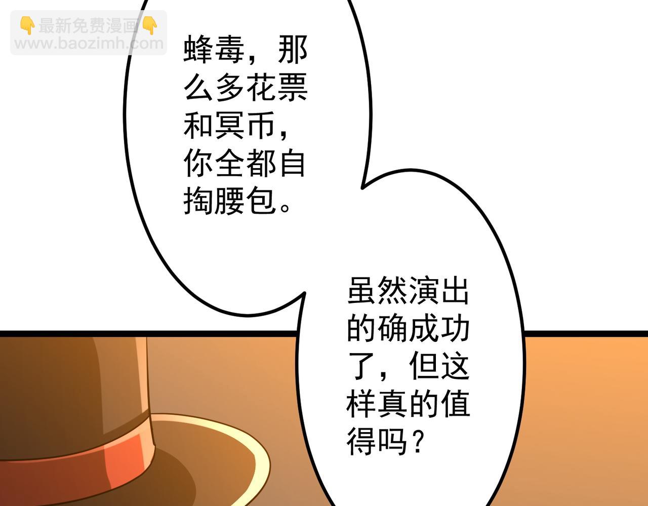 第137话 兑换资源！(1/4)-第178话