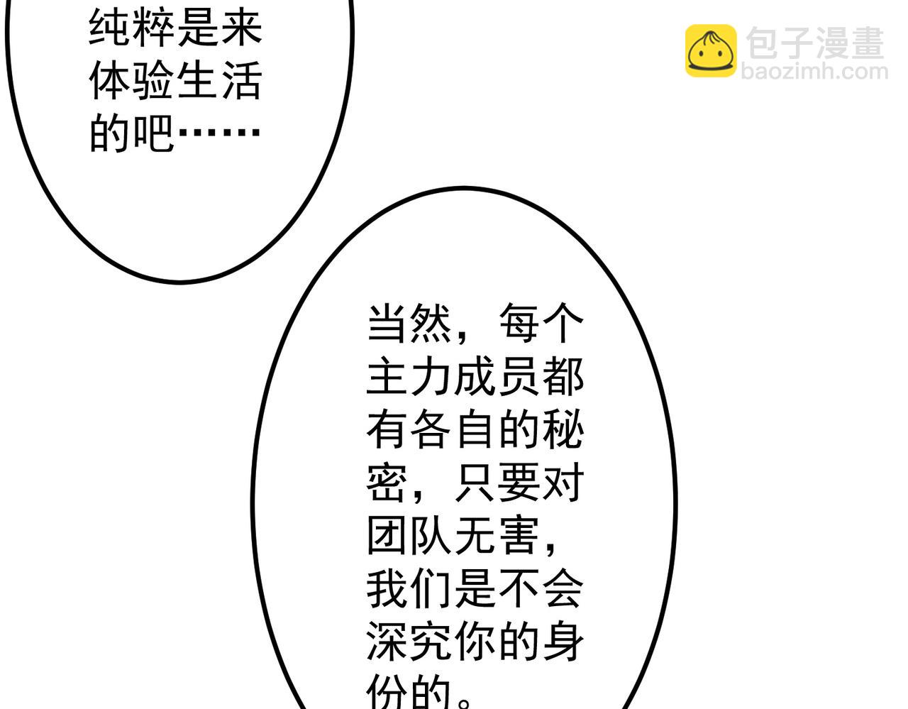第137话 兑换资源！(1/4)-第178话