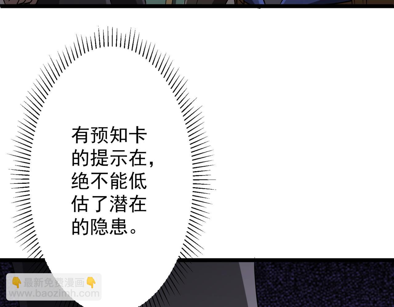 第137话 兑换资源！(1/4)-第178话