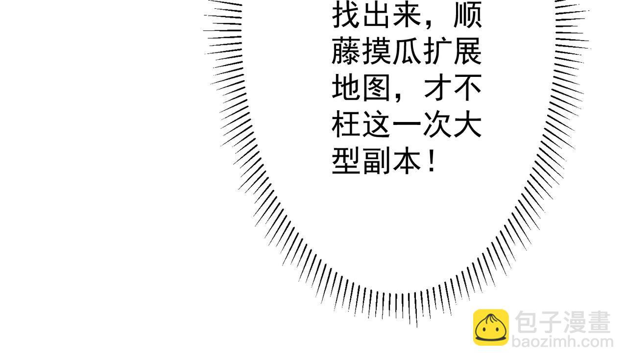 第137话 兑换资源！(1/4)-第178话