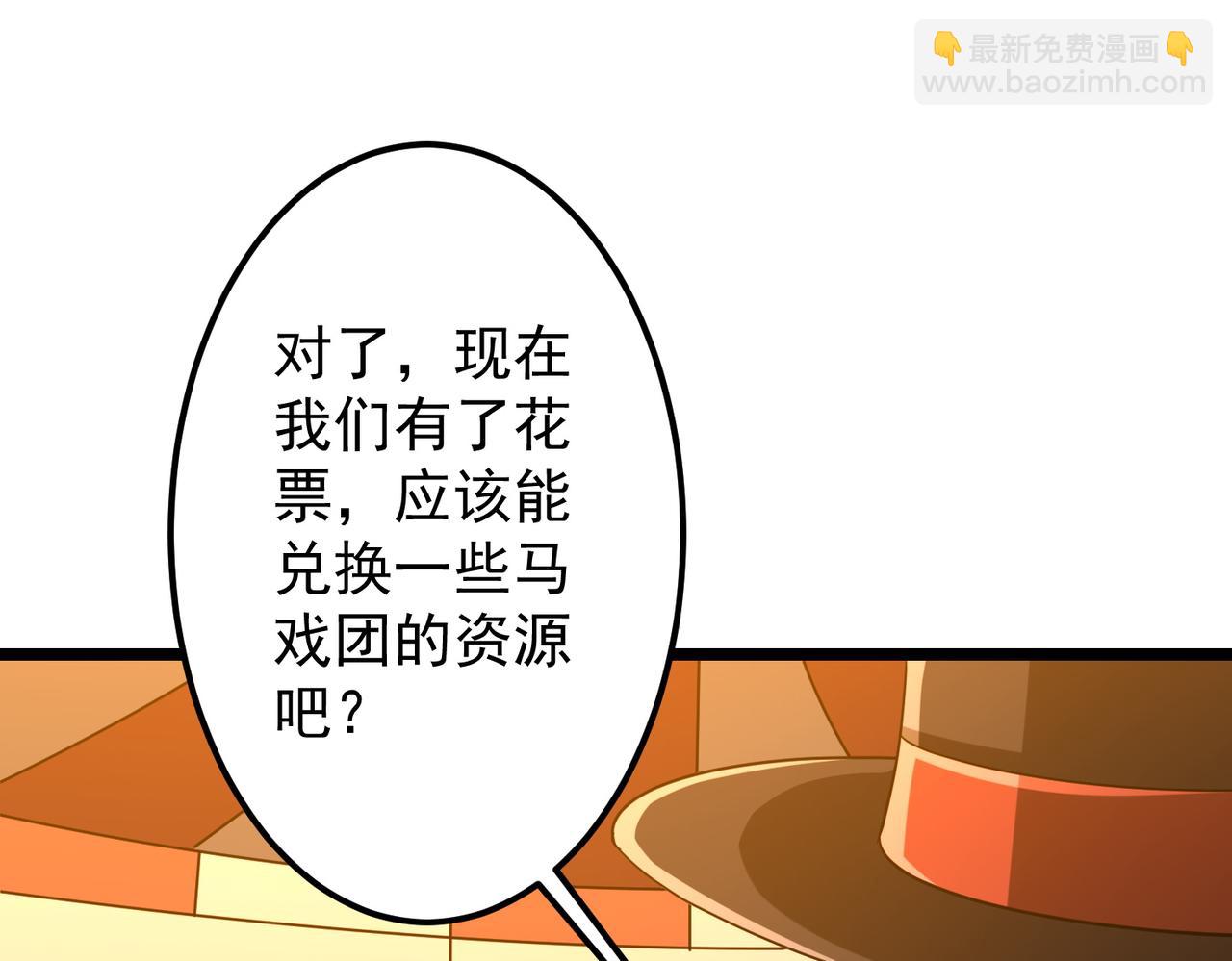 第137话 兑换资源！(1/4)-第178话
