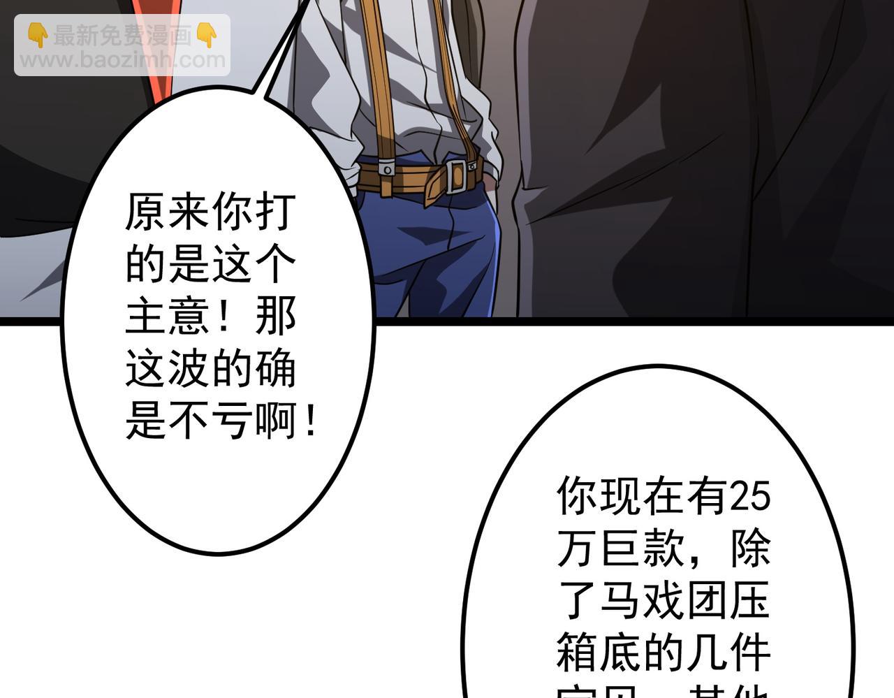 第137话 兑换资源！(1/4)-第178话