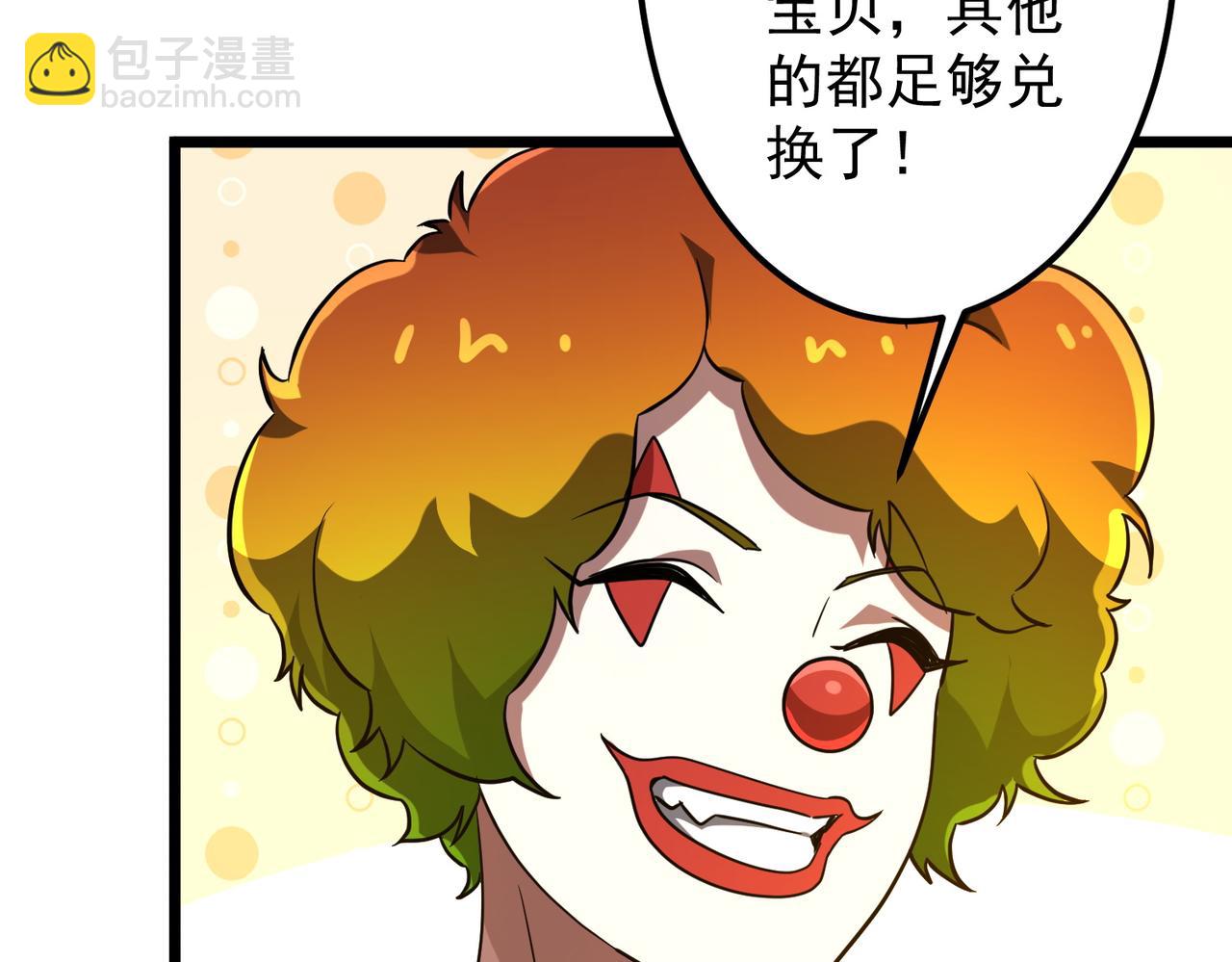 第137话 兑换资源！(1/4)-第178话