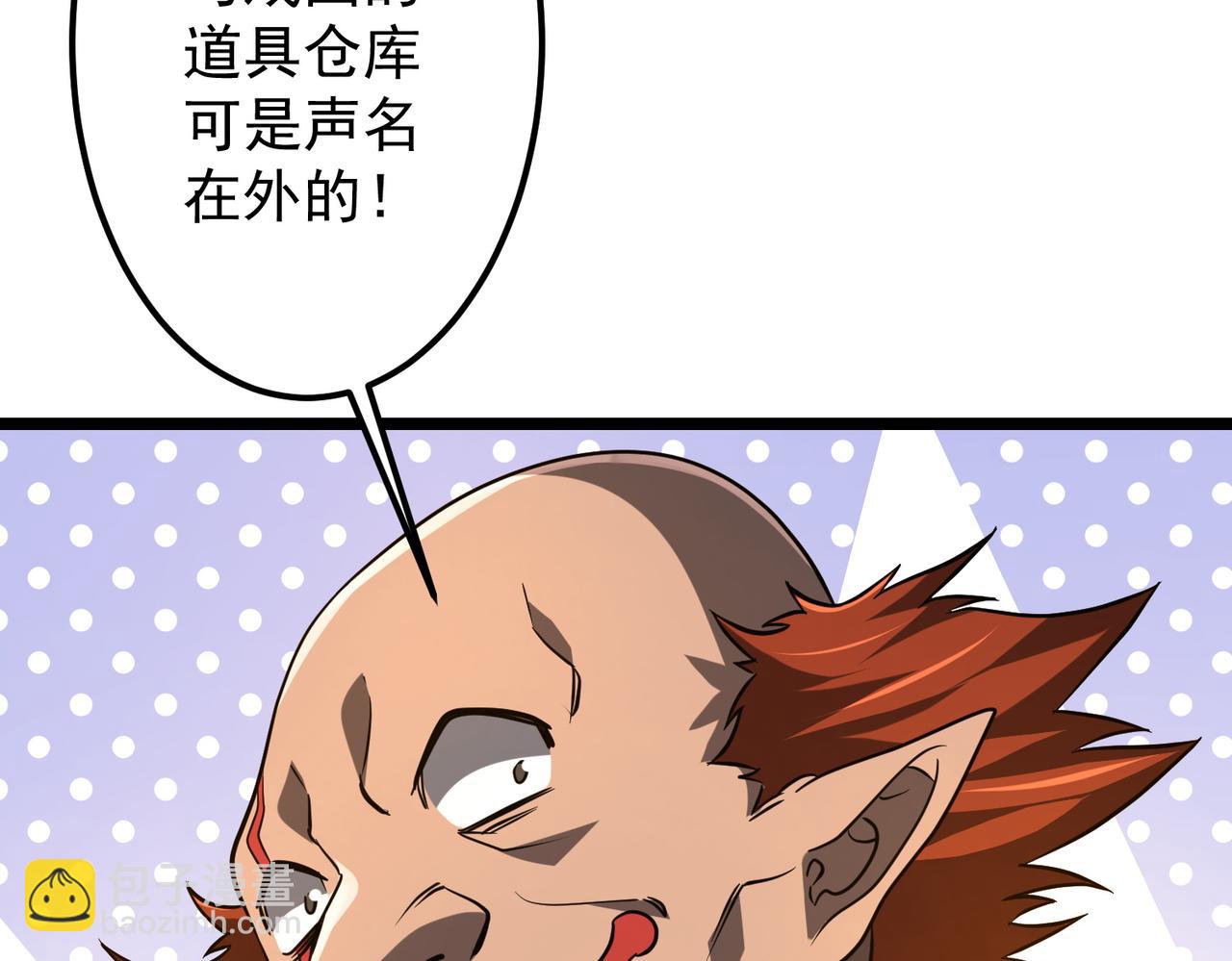 第137话 兑换资源！(1/4)-第178话