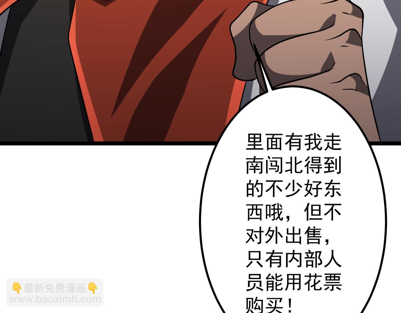 第137话 兑换资源！(1/4)-第178话