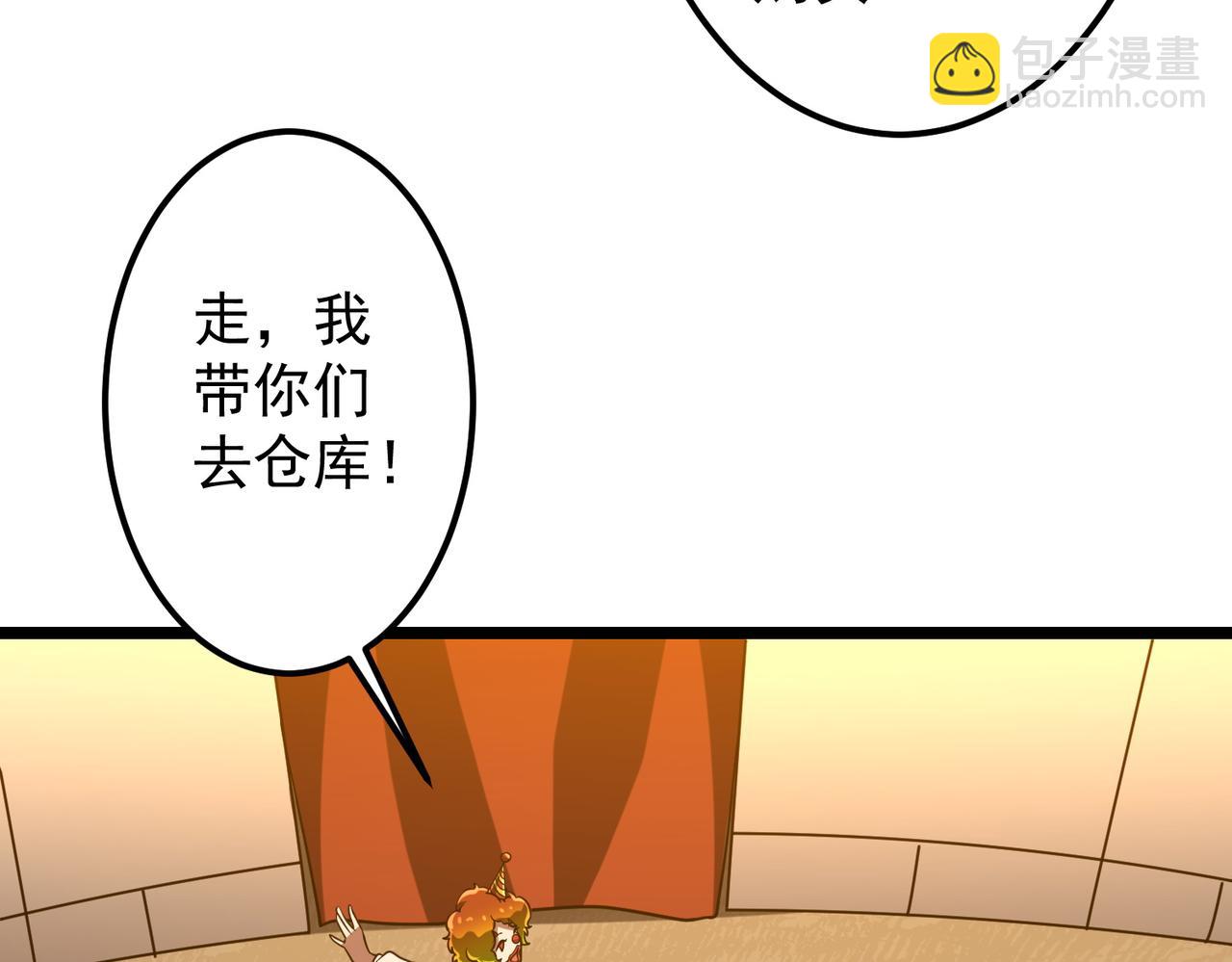 第137话 兑换资源！(1/4)-第178话